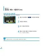 Предварительный просмотр 52 страницы Samsung YP-P3 (Korean) User Manual