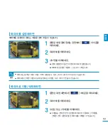 Предварительный просмотр 53 страницы Samsung YP-P3 (Korean) User Manual