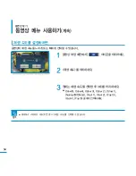 Предварительный просмотр 54 страницы Samsung YP-P3 (Korean) User Manual