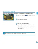 Предварительный просмотр 55 страницы Samsung YP-P3 (Korean) User Manual