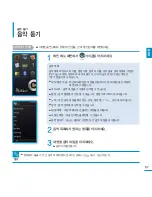 Предварительный просмотр 57 страницы Samsung YP-P3 (Korean) User Manual