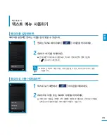 Предварительный просмотр 79 страницы Samsung YP-P3 (Korean) User Manual