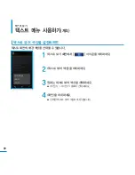 Предварительный просмотр 80 страницы Samsung YP-P3 (Korean) User Manual