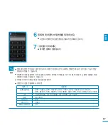 Предварительный просмотр 87 страницы Samsung YP-P3 (Korean) User Manual