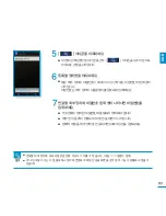 Предварительный просмотр 93 страницы Samsung YP-P3 (Korean) User Manual