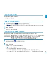 Предварительный просмотр 95 страницы Samsung YP-P3 (Korean) User Manual