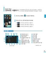 Предварительный просмотр 99 страницы Samsung YP-P3 (Korean) User Manual