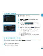 Предварительный просмотр 101 страницы Samsung YP-P3 (Korean) User Manual