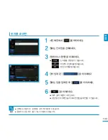 Предварительный просмотр 103 страницы Samsung YP-P3 (Korean) User Manual