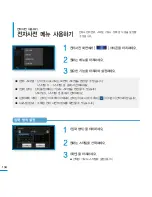 Предварительный просмотр 104 страницы Samsung YP-P3 (Korean) User Manual