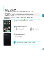 Предварительный просмотр 105 страницы Samsung YP-P3 (Korean) User Manual