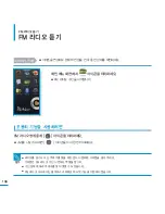 Предварительный просмотр 106 страницы Samsung YP-P3 (Korean) User Manual