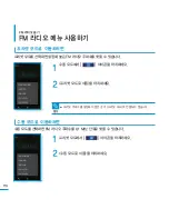 Предварительный просмотр 110 страницы Samsung YP-P3 (Korean) User Manual