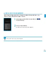 Предварительный просмотр 111 страницы Samsung YP-P3 (Korean) User Manual