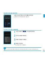 Предварительный просмотр 113 страницы Samsung YP-P3 (Korean) User Manual