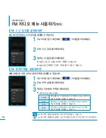 Предварительный просмотр 114 страницы Samsung YP-P3 (Korean) User Manual