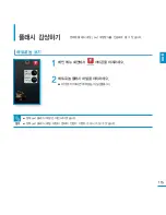 Предварительный просмотр 115 страницы Samsung YP-P3 (Korean) User Manual