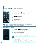 Предварительный просмотр 116 страницы Samsung YP-P3 (Korean) User Manual