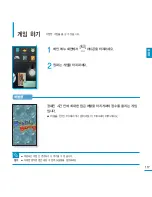 Предварительный просмотр 117 страницы Samsung YP-P3 (Korean) User Manual