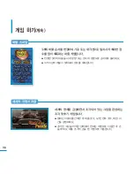 Предварительный просмотр 118 страницы Samsung YP-P3 (Korean) User Manual