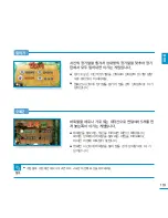 Предварительный просмотр 119 страницы Samsung YP-P3 (Korean) User Manual