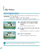 Предварительный просмотр 120 страницы Samsung YP-P3 (Korean) User Manual