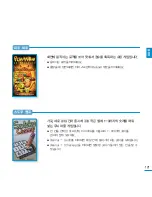 Предварительный просмотр 121 страницы Samsung YP-P3 (Korean) User Manual