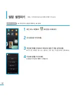 Предварительный просмотр 122 страницы Samsung YP-P3 (Korean) User Manual