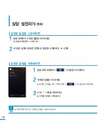 Предварительный просмотр 124 страницы Samsung YP-P3 (Korean) User Manual