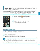 Предварительный просмотр 125 страницы Samsung YP-P3 (Korean) User Manual