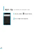 Предварительный просмотр 126 страницы Samsung YP-P3 (Korean) User Manual