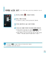 Предварительный просмотр 127 страницы Samsung YP-P3 (Korean) User Manual