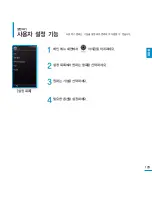 Предварительный просмотр 129 страницы Samsung YP-P3 (Korean) User Manual