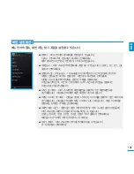 Предварительный просмотр 131 страницы Samsung YP-P3 (Korean) User Manual