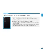 Предварительный просмотр 133 страницы Samsung YP-P3 (Korean) User Manual