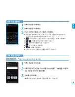 Предварительный просмотр 135 страницы Samsung YP-P3 (Korean) User Manual