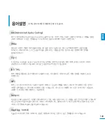 Предварительный просмотр 143 страницы Samsung YP-P3 (Korean) User Manual