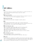 Предварительный просмотр 144 страницы Samsung YP-P3 (Korean) User Manual