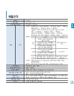 Предварительный просмотр 145 страницы Samsung YP-P3 (Korean) User Manual