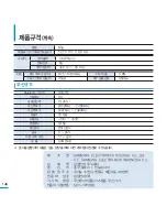 Предварительный просмотр 146 страницы Samsung YP-P3 (Korean) User Manual