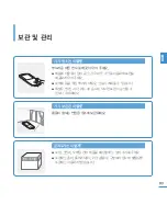 Предварительный просмотр 93 страницы Samsung YP S3JCW - 8 GB Digital Player User Manual