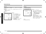 Preview for 54 page of Samung GE731K User Manual