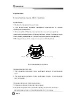 Preview for 36 page of Samyung ENC SAR-9 Instruction Manual