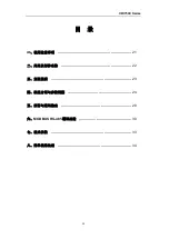 Preview for 20 page of S&A CW-7500 User Manual