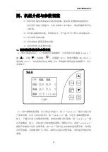 Предварительный просмотр 20 страницы S&A CW-7800 Series User Manual