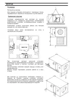 Preview for 44 page of S&P CAIB - BC Instruction Manual