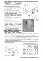 Preview for 45 page of S&P CAIB - BC Instruction Manual