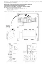 Preview for 50 page of S&P CAIB - BC Instruction Manual