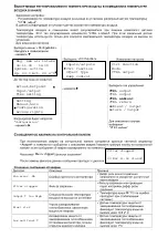 Preview for 53 page of S&P CAIB - BC Instruction Manual