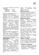 Предварительный просмотр 50 страницы S&P Decor-200 CR Instructions Manual